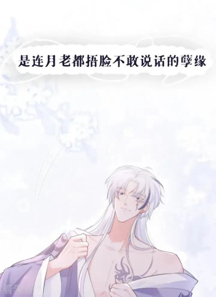 漫画《萌主人设又崩啦！》序章第18张图
