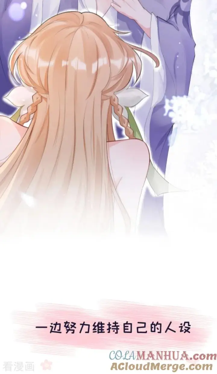 漫画《萌主人设又崩啦！》序章第19张图