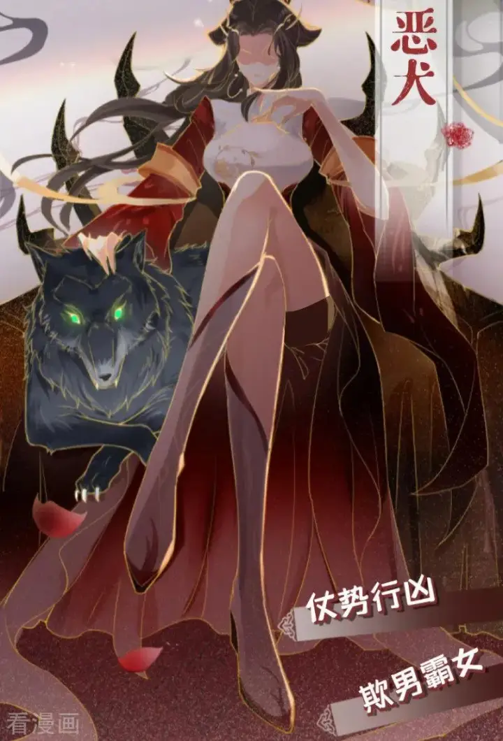 漫画《萌主人设又崩啦！》序章第2张图
