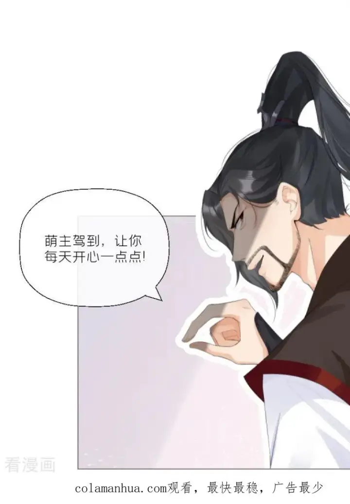 漫画《萌主人设又崩啦！》序章第24张图