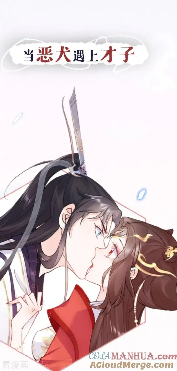 漫画《萌主人设又崩啦！》序章第9张图