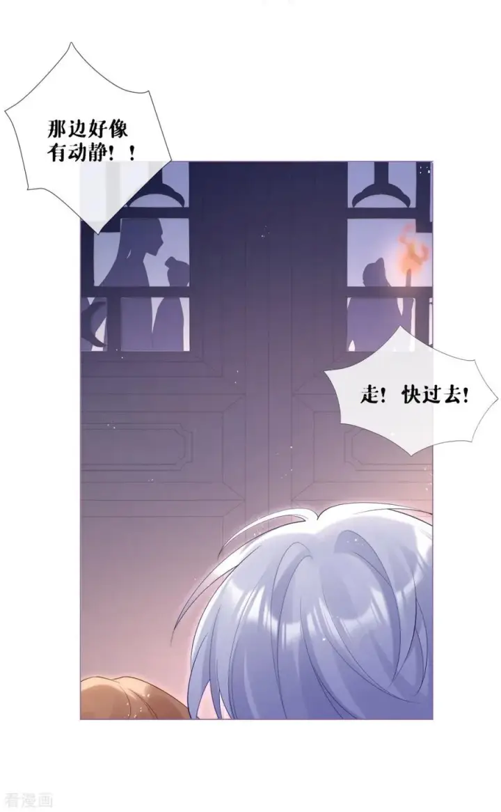漫画《萌主人设又崩啦！》第7话 士可杀不可辱第11张图