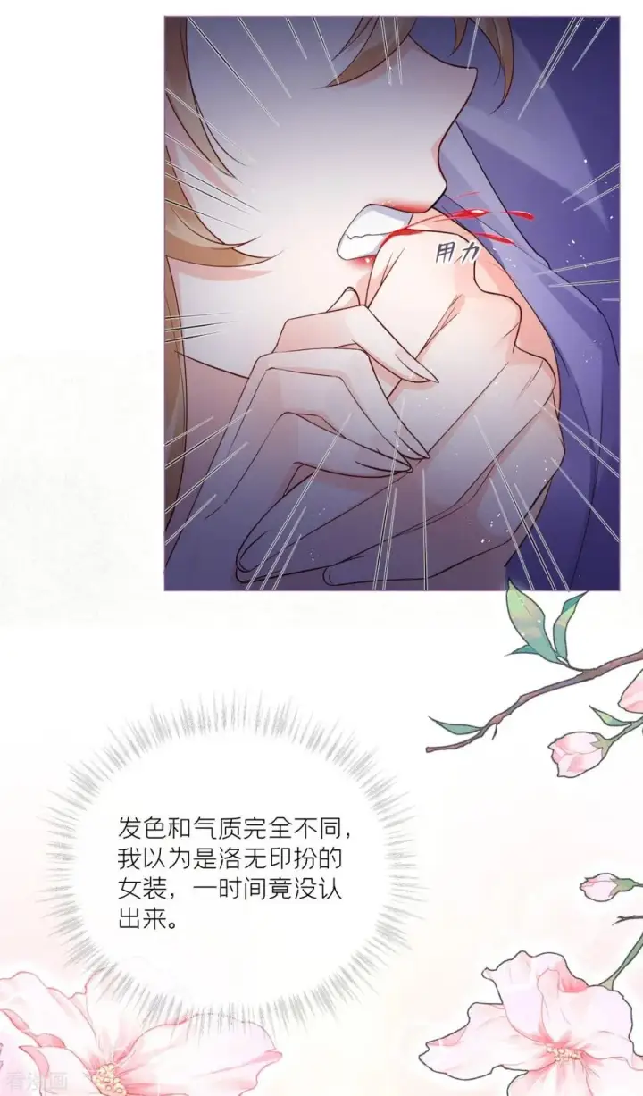 漫画《萌主人设又崩啦！》第7话 士可杀不可辱第14张图