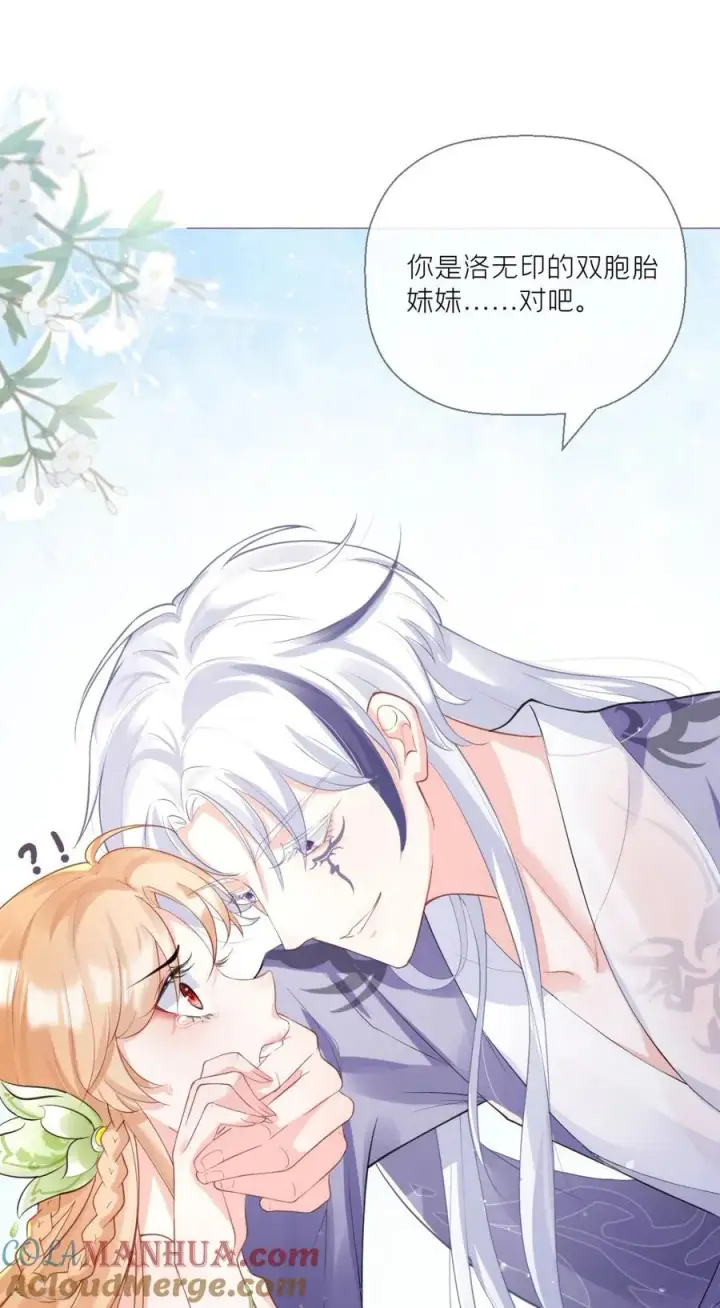 漫画《萌主人设又崩啦！》第7话 士可杀不可辱第22张图
