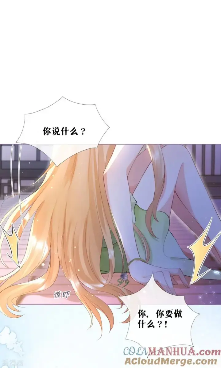 漫画《萌主人设又崩啦！》第7话 士可杀不可辱第37张图
