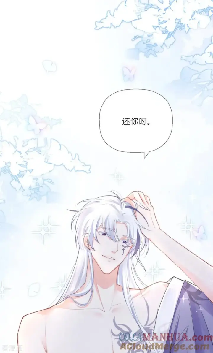 漫画《萌主人设又崩啦！》第7话 士可杀不可辱第40张图