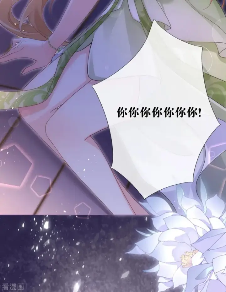 漫画《萌主人设又崩啦！》第7话 士可杀不可辱第45张图