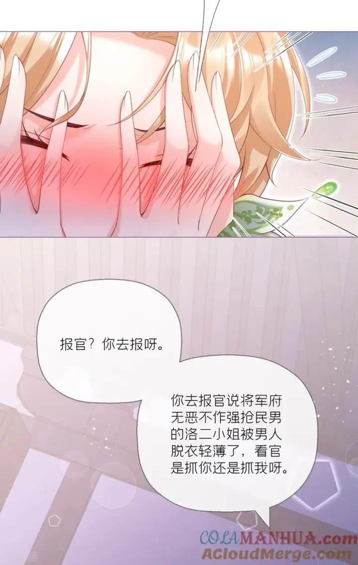 漫画《萌主人设又崩啦！》第7话 士可杀不可辱第49张图