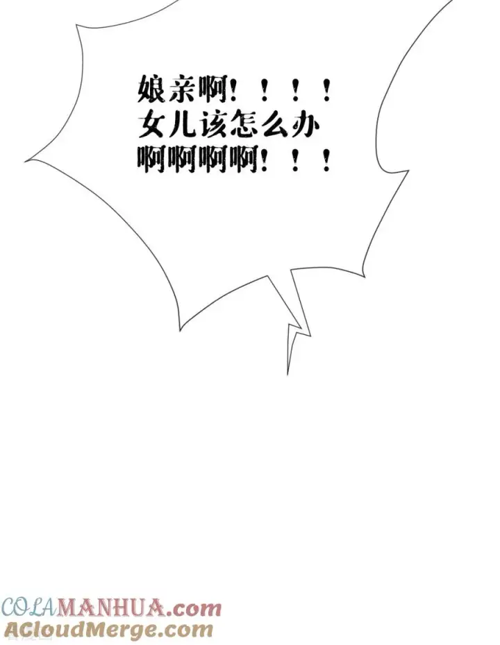 漫画《萌主人设又崩啦！》第7话 士可杀不可辱第52张图
