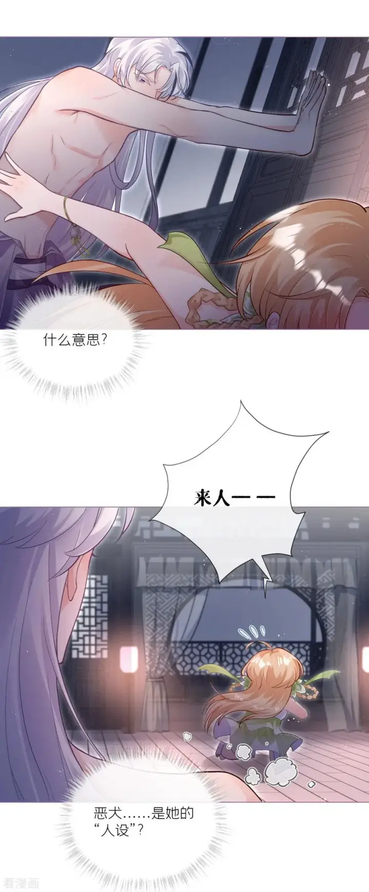 漫画《萌主人设又崩啦！》第8话 大力小引封印解除第11张图