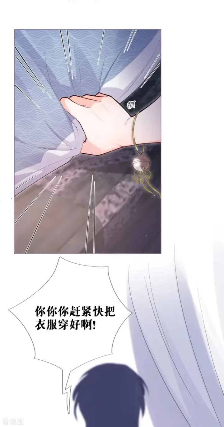 漫画《萌主人设又崩啦！》第8话 大力小引封印解除第12张图