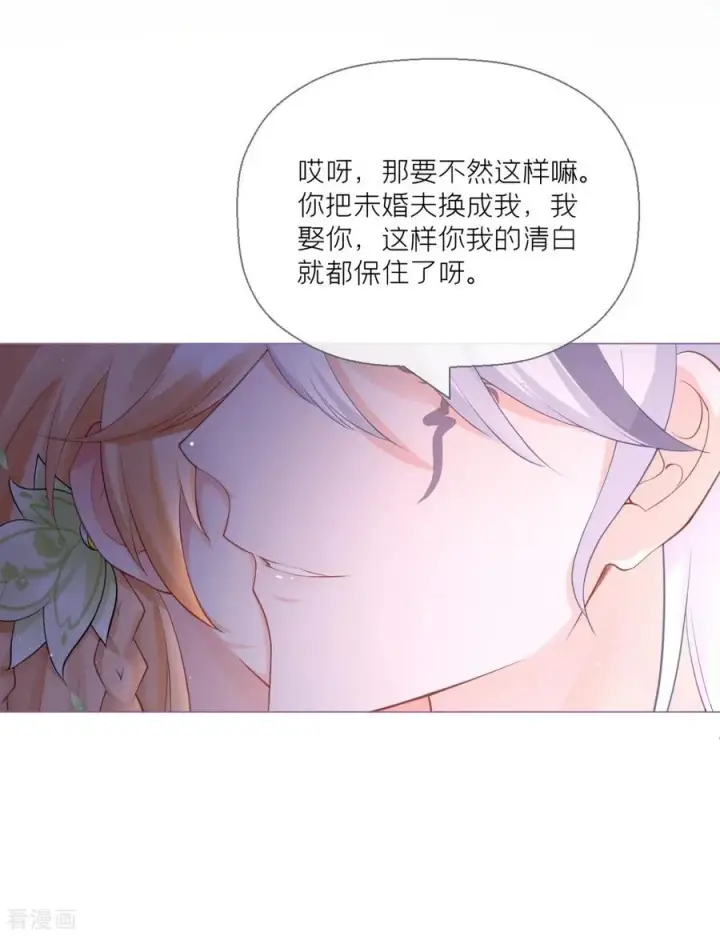漫画《萌主人设又崩啦！》第8话 大力小引封印解除第30张图