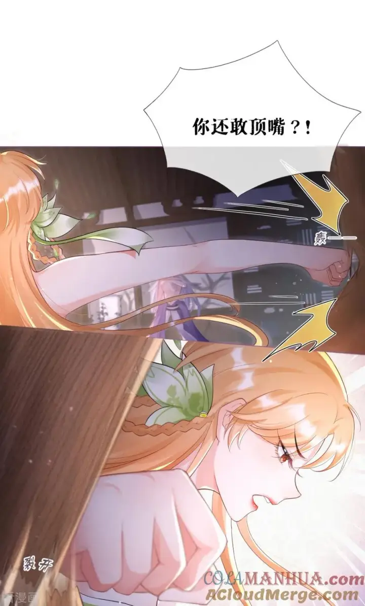漫画《萌主人设又崩啦！》第8话 大力小引封印解除第49张图