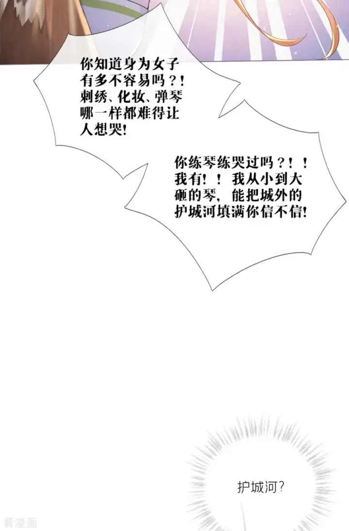 漫画《萌主人设又崩啦！》第8话 大力小引封印解除第50张图