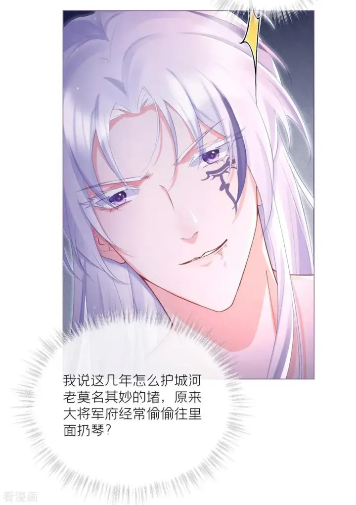 漫画《萌主人设又崩啦！》第8话 大力小引封印解除第51张图