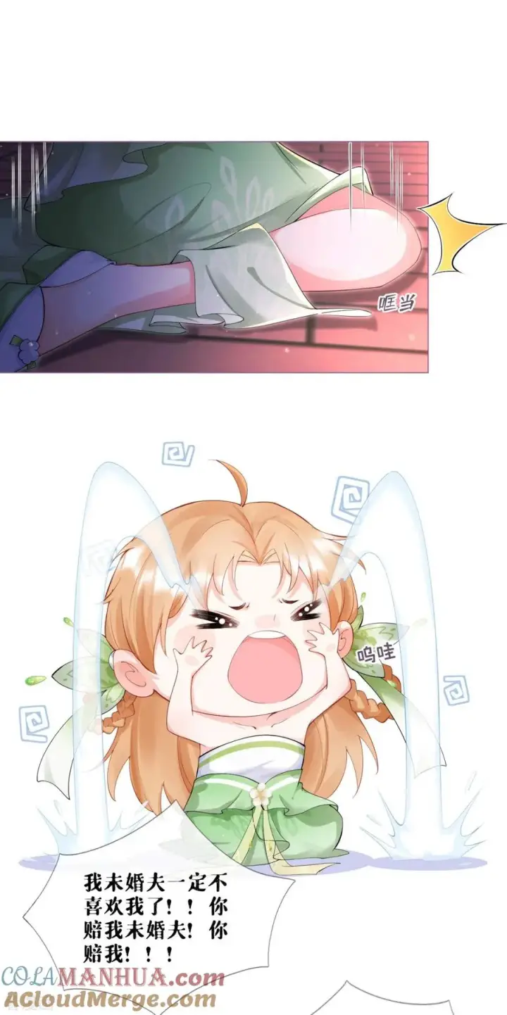 漫画《萌主人设又崩啦！》第8话 大力小引封印解除第55张图