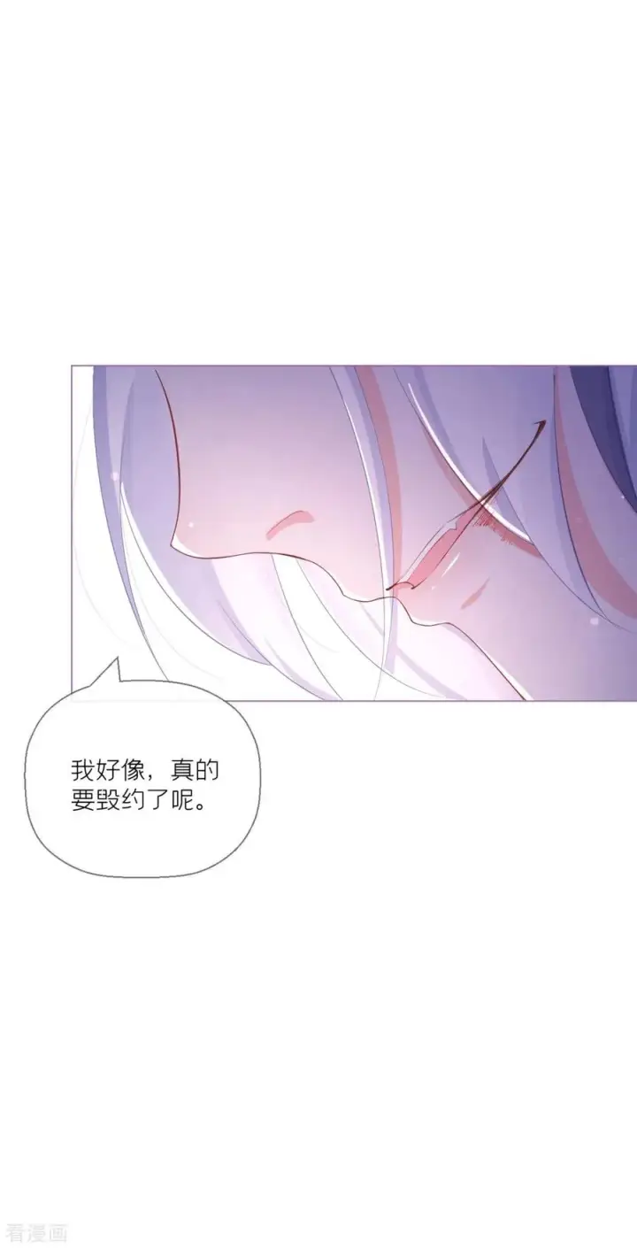 漫画《萌主人设又崩啦！》第8话 大力小引封印解除第59张图