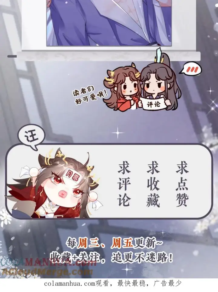 漫画《萌主人设又崩啦！》第8话 大力小引封印解除第61张图