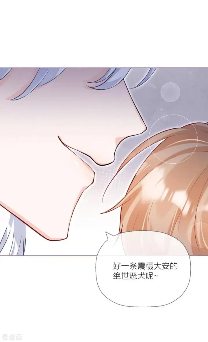 漫画《萌主人设又崩啦！》第8话 大力小引封印解除第8张图