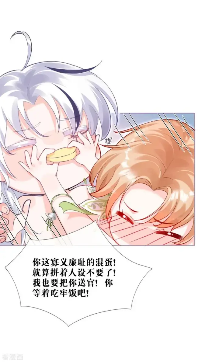 漫画《萌主人设又崩啦！》第8话 大力小引封印解除第9张图