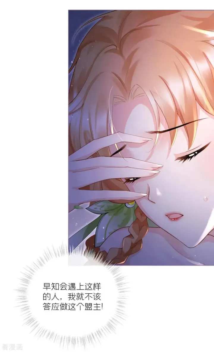漫画《萌主人设又崩啦！》第9话 洛编剧的脑洞第11张图