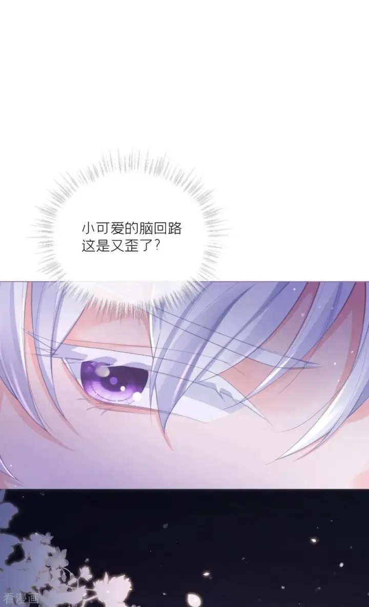 漫画《萌主人设又崩啦！》第9话 洛编剧的脑洞第15张图