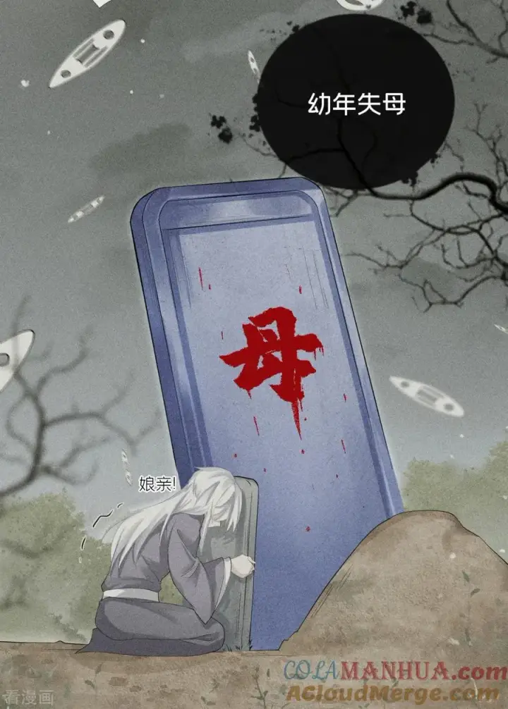 漫画《萌主人设又崩啦！》第9话 洛编剧的脑洞第19张图