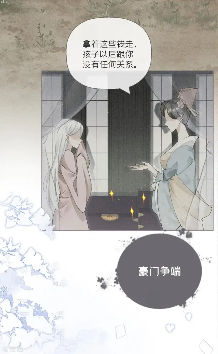 漫画《萌主人设又崩啦！》第9话 洛编剧的脑洞第20张图
