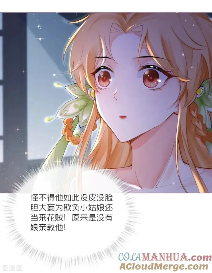 漫画《萌主人设又崩啦！》第9话 洛编剧的脑洞第25张图