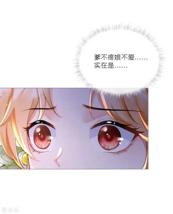 漫画《萌主人设又崩啦！》第9话 洛编剧的脑洞第26张图