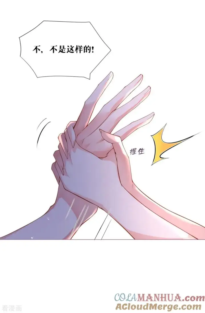 漫画《萌主人设又崩啦！》第9话 洛编剧的脑洞第28张图
