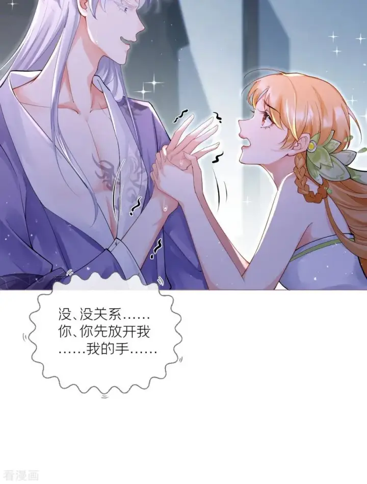 漫画《萌主人设又崩啦！》第9话 洛编剧的脑洞第30张图
