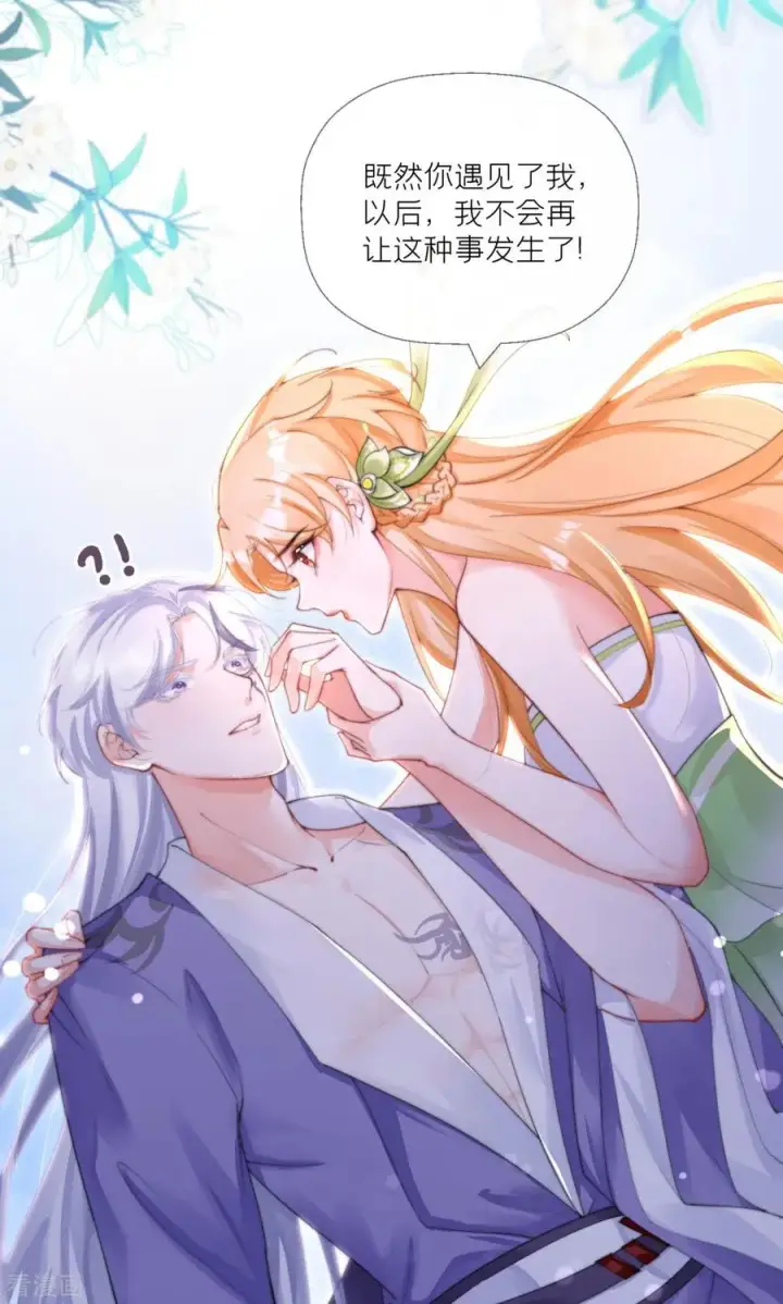 漫画《萌主人设又崩啦！》第9话 洛编剧的脑洞第33张图