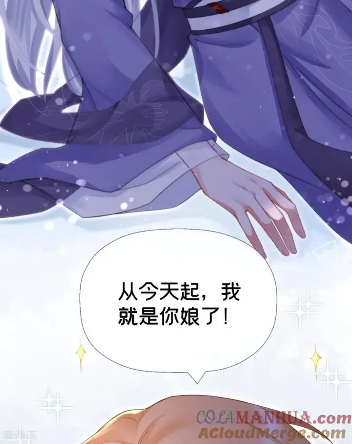 漫画《萌主人设又崩啦！》第9话 洛编剧的脑洞第34张图