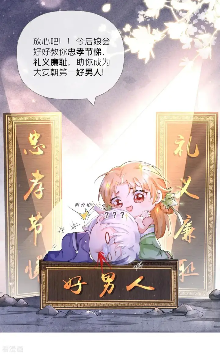 漫画《萌主人设又崩啦！》第9话 洛编剧的脑洞第36张图