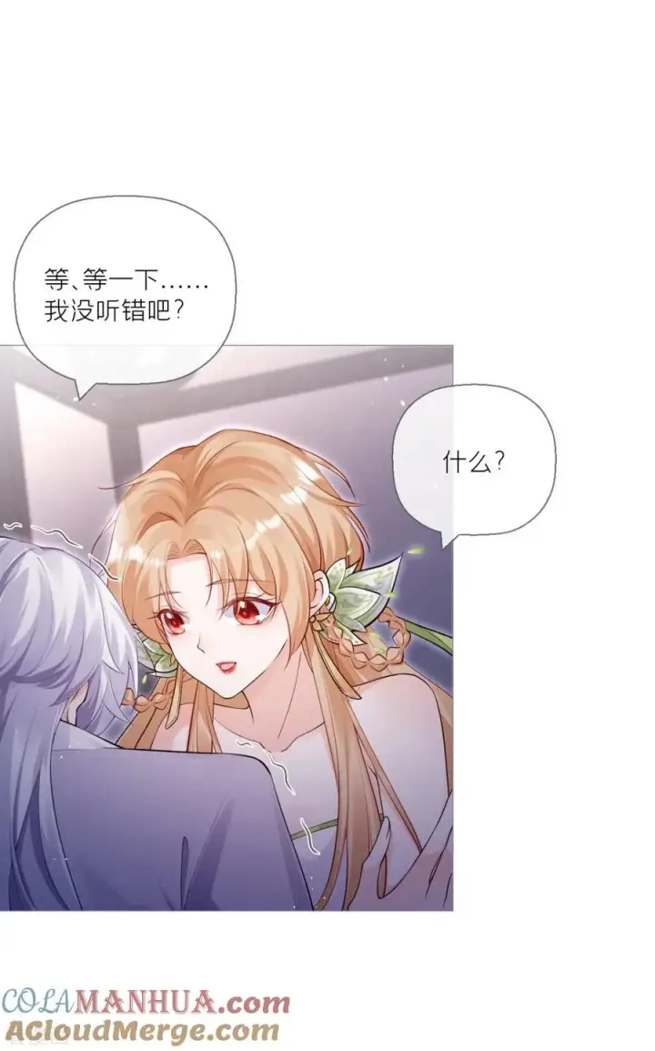 漫画《萌主人设又崩啦！》第9话 洛编剧的脑洞第37张图
