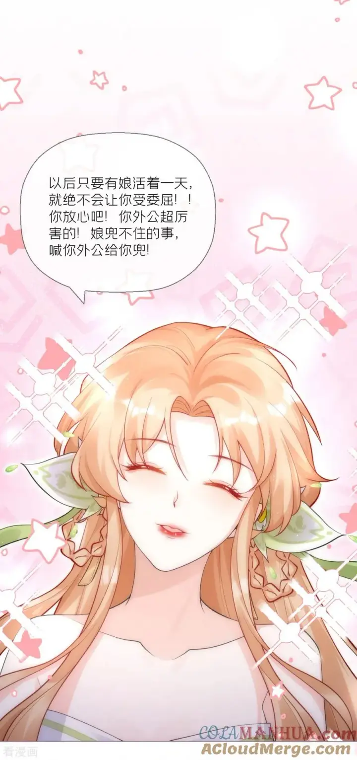 漫画《萌主人设又崩啦！》第9话 洛编剧的脑洞第40张图