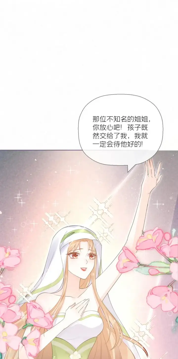 漫画《萌主人设又崩啦！》第9话 洛编剧的脑洞第41张图