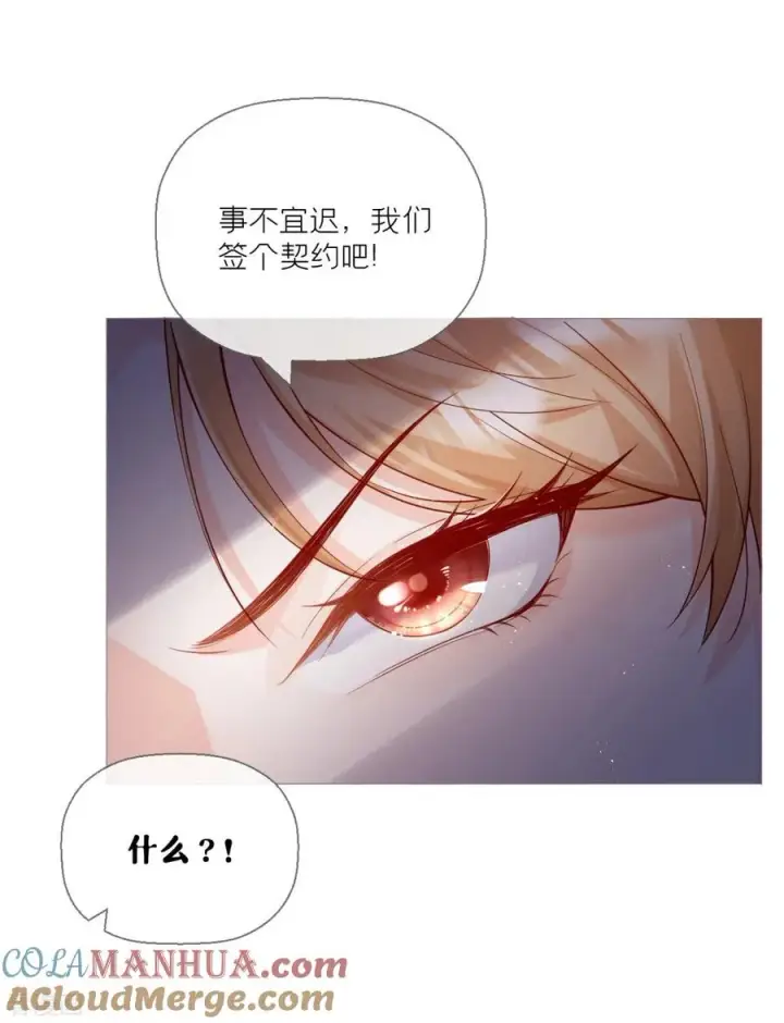 漫画《萌主人设又崩啦！》第9话 洛编剧的脑洞第43张图