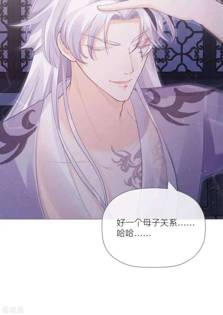 漫画《萌主人设又崩啦！》第9话 洛编剧的脑洞第47张图