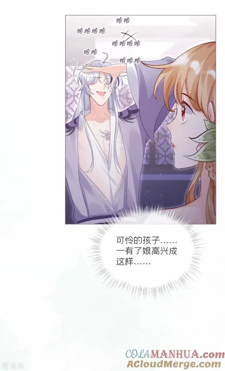 漫画《萌主人设又崩啦！》第9话 洛编剧的脑洞第49张图