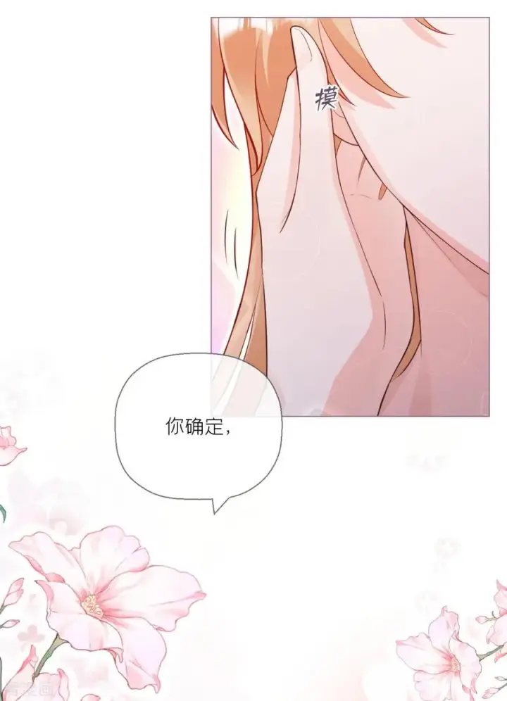 漫画《萌主人设又崩啦！》第9话 洛编剧的脑洞第54张图