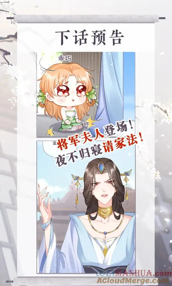 漫画《萌主人设又崩啦！》第9话 洛编剧的脑洞第58张图