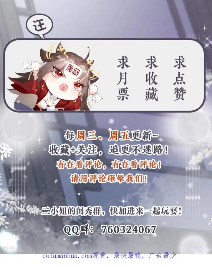 漫画《萌主人设又崩啦！》第9话 洛编剧的脑洞第59张图