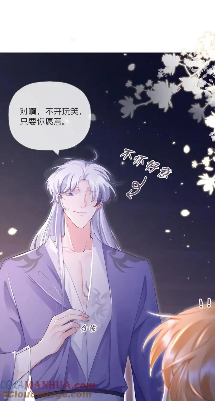 漫画《萌主人设又崩啦！》第9话 洛编剧的脑洞第7张图