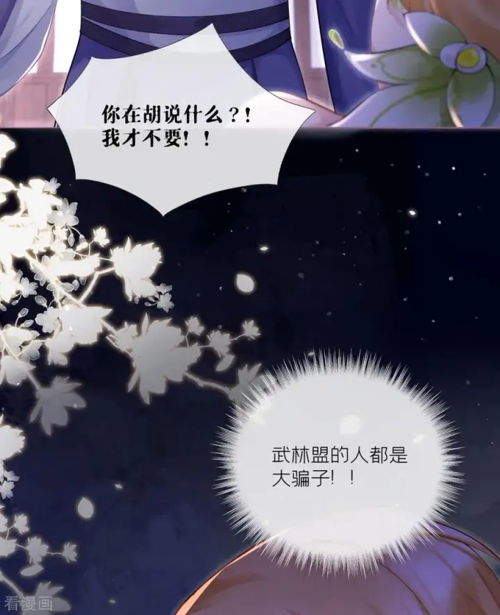 漫画《萌主人设又崩啦！》第9话 洛编剧的脑洞第8张图