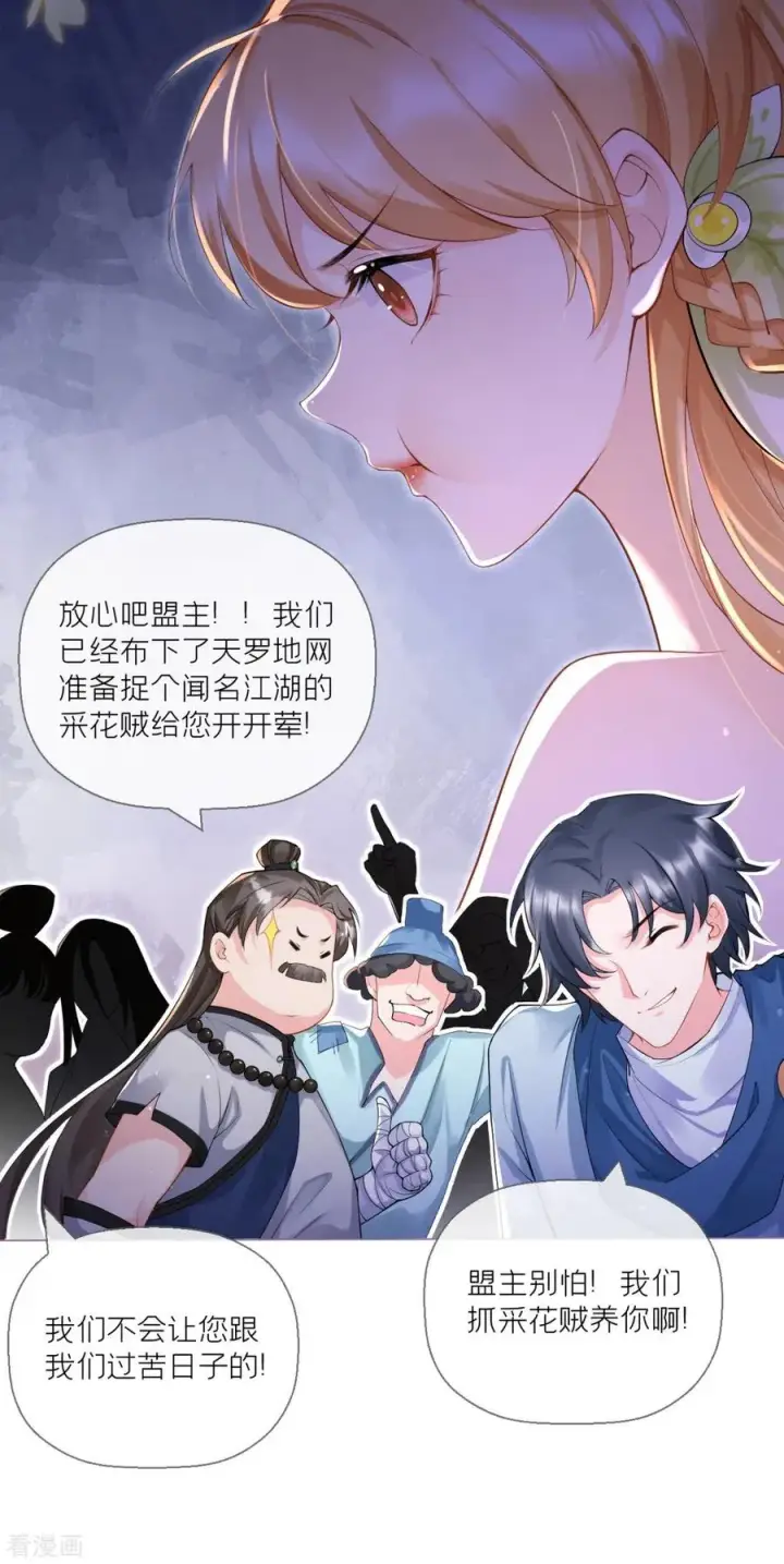 漫画《萌主人设又崩啦！》第9话 洛编剧的脑洞第9张图