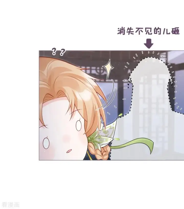 漫画《萌主人设又崩啦！》第10话 将门夫妇有请第18张图