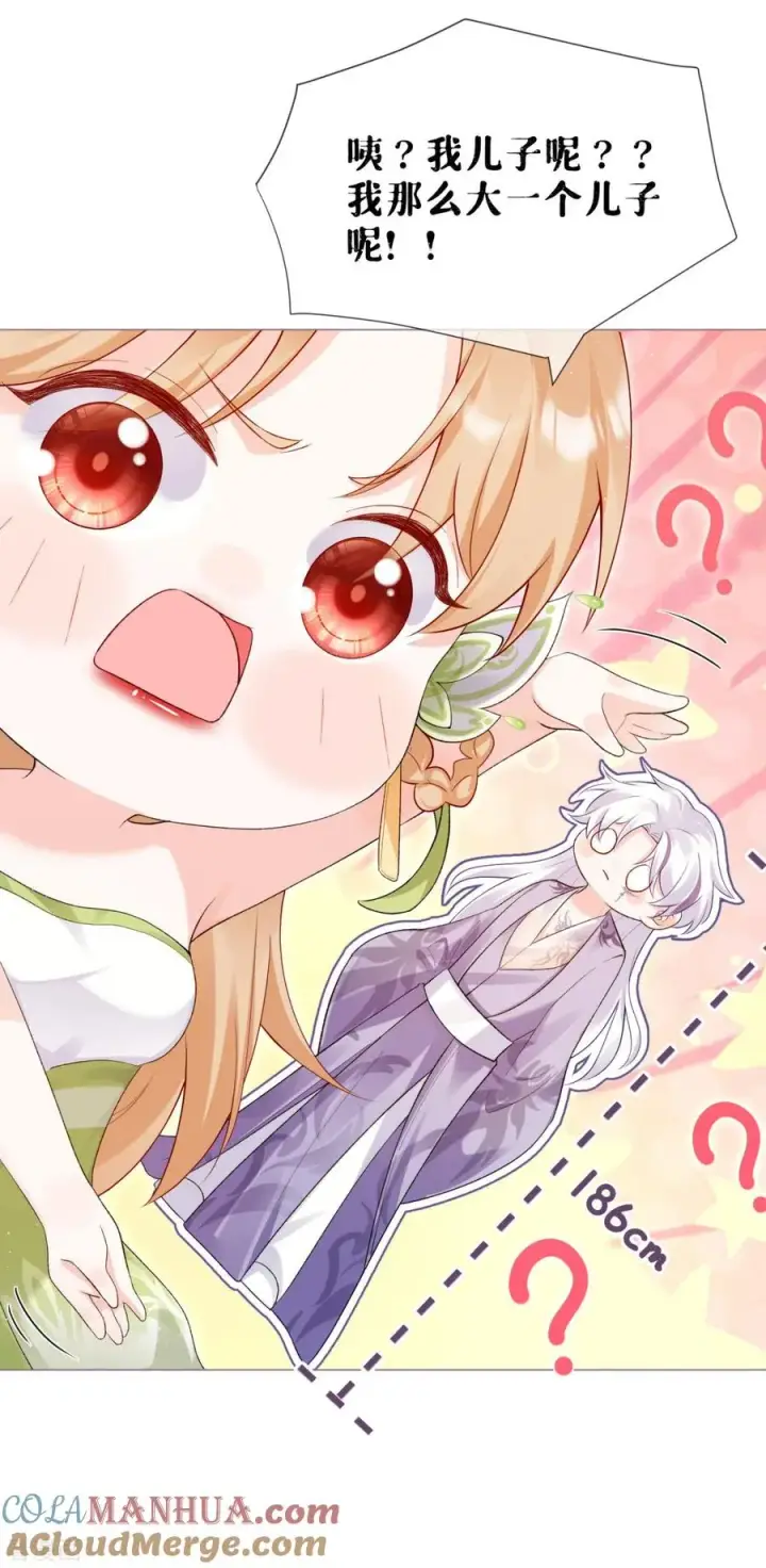 漫画《萌主人设又崩啦！》第10话 将门夫妇有请第19张图