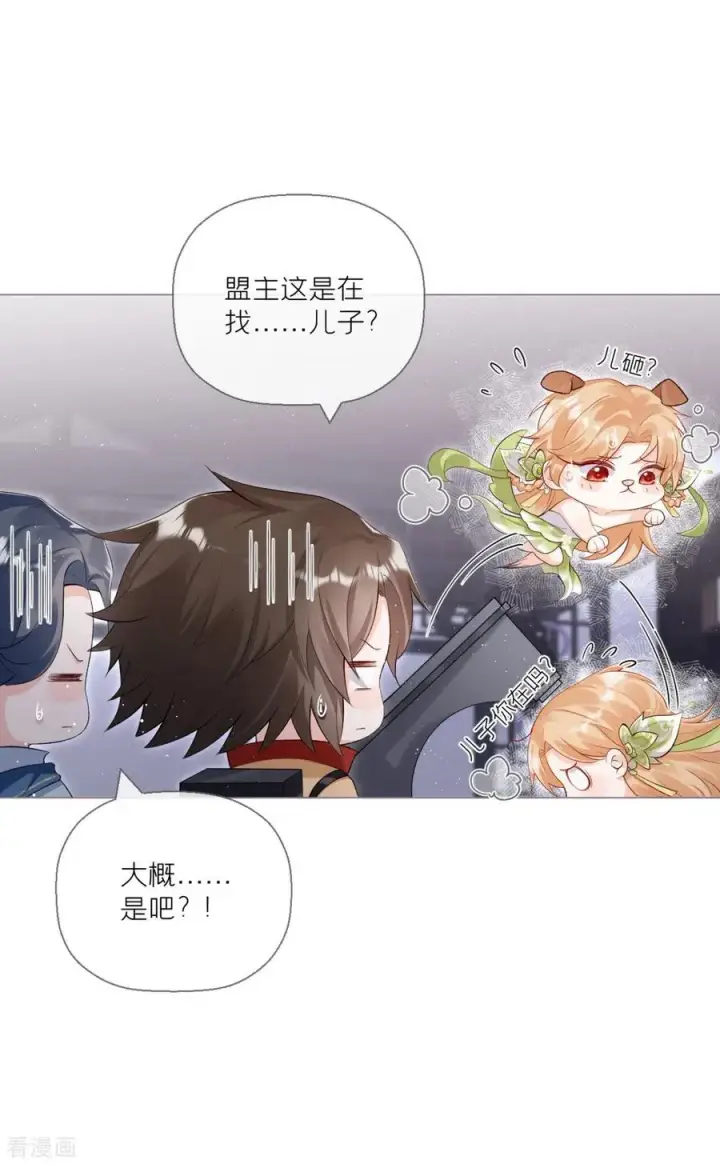 漫画《萌主人设又崩啦！》第10话 将门夫妇有请第20张图